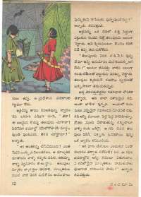 December 1972 Telugu Chandamama magazine page 18