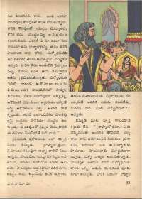 December 1972 Telugu Chandamama magazine page 59