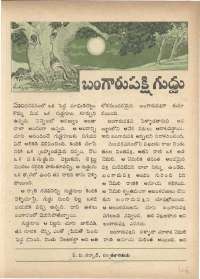 December 1972 Telugu Chandamama magazine page 45