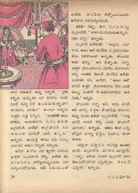 December 1972 Telugu Chandamama magazine page 42