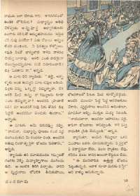 December 1972 Telugu Chandamama magazine page 65