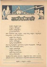 December 1972 Telugu Chandamama magazine page 14