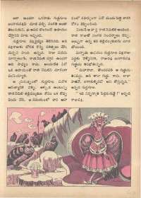 December 1972 Telugu Chandamama magazine page 47