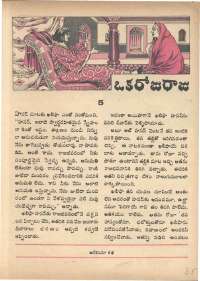December 1972 Telugu Chandamama magazine page 35