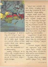 December 1972 Telugu Chandamama magazine page 20