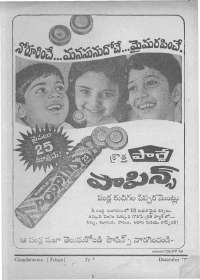 December 1972 Telugu Chandamama magazine page 3