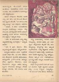 December 1972 Telugu Chandamama magazine page 51