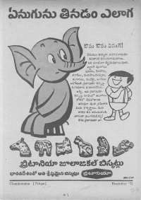 December 1972 Telugu Chandamama magazine page 73