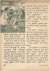 December 1972 Telugu Chandamama magazine page 36