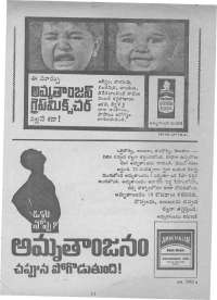 December 1972 Telugu Chandamama magazine page 4