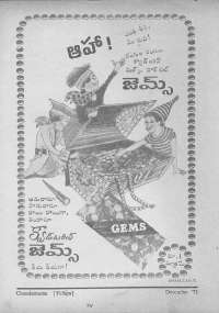 December 1972 Telugu Chandamama magazine page 6