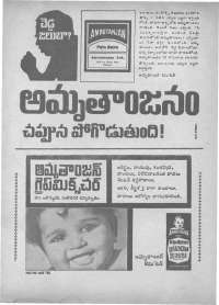 January 1973 Telugu Chandamama magazine page 8