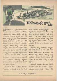 January 1973 Telugu Chandamama magazine page 35