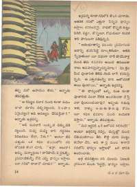 January 1973 Telugu Chandamama magazine page 22