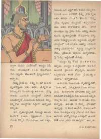 January 1973 Telugu Chandamama magazine page 60