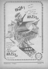January 1973 Telugu Chandamama magazine page 73
