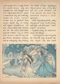 January 1973 Telugu Chandamama magazine page 13