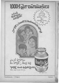 January 1973 Telugu Chandamama magazine page 78