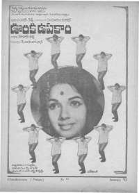 January 1973 Telugu Chandamama magazine page 5