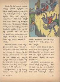 January 1973 Telugu Chandamama magazine page 19