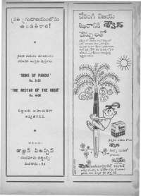 January 1973 Telugu Chandamama magazine page 4