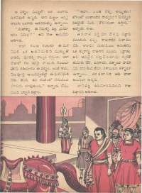 January 1973 Telugu Chandamama magazine page 41
