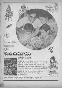 January 1973 Telugu Chandamama magazine page 77