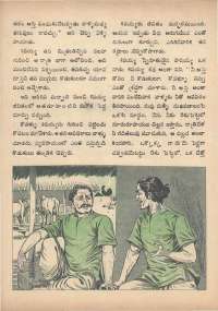 January 1973 Telugu Chandamama magazine page 47