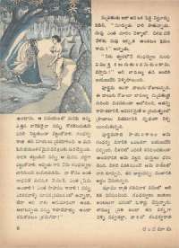 January 1973 Telugu Chandamama magazine page 14