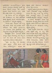 January 1973 Telugu Chandamama magazine page 24