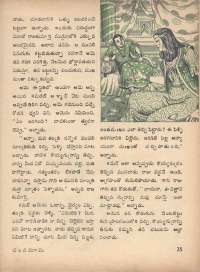January 1973 Telugu Chandamama magazine page 43