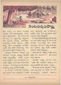 January 1973 Telugu Chandamama magazine page 53