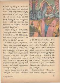 January 1973 Telugu Chandamama magazine page 59