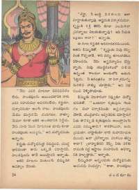 January 1973 Telugu Chandamama magazine page 62