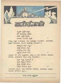 January 1973 Telugu Chandamama magazine page 10