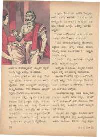 January 1973 Telugu Chandamama magazine page 36