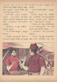January 1973 Telugu Chandamama magazine page 37