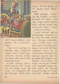 January 1973 Telugu Chandamama magazine page 58