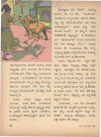 January 1973 Telugu Chandamama magazine page 18