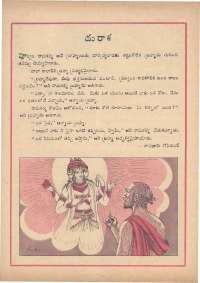 January 1973 Telugu Chandamama magazine page 45