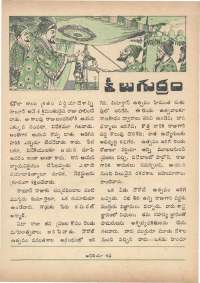 January 1973 Telugu Chandamama magazine page 39