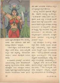 January 1973 Telugu Chandamama magazine page 20
