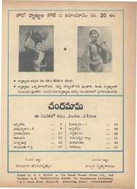 January 1973 Telugu Chandamama magazine page 72