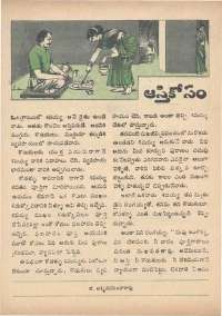 January 1973 Telugu Chandamama magazine page 46