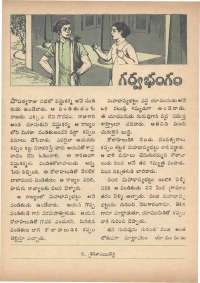 January 1973 Telugu Chandamama magazine page 50