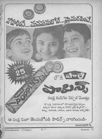 January 1973 Telugu Chandamama magazine page 3