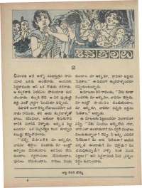 February 1973 Telugu Chandamama magazine page 61