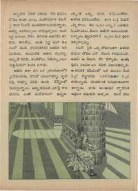 February 1973 Telugu Chandamama magazine page 35