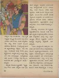 February 1973 Telugu Chandamama magazine page 56