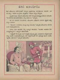 February 1973 Telugu Chandamama magazine page 41
